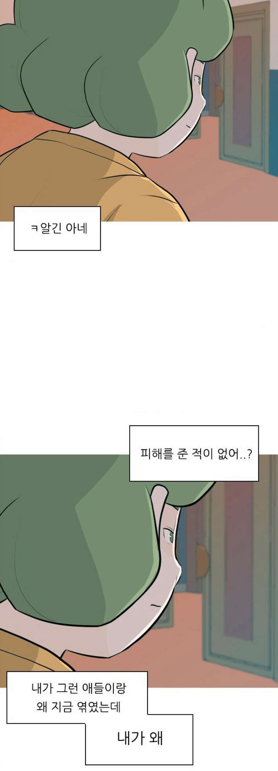 연놈 261화 다 좋아질 줄 알았어 운수 좋은 날 - 웹툰 이미지 40