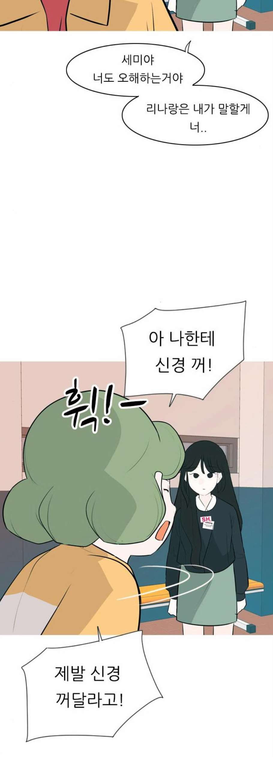 연놈 261화 다 좋아질 줄 알았어 운수 좋은 날 - 웹툰 이미지 47