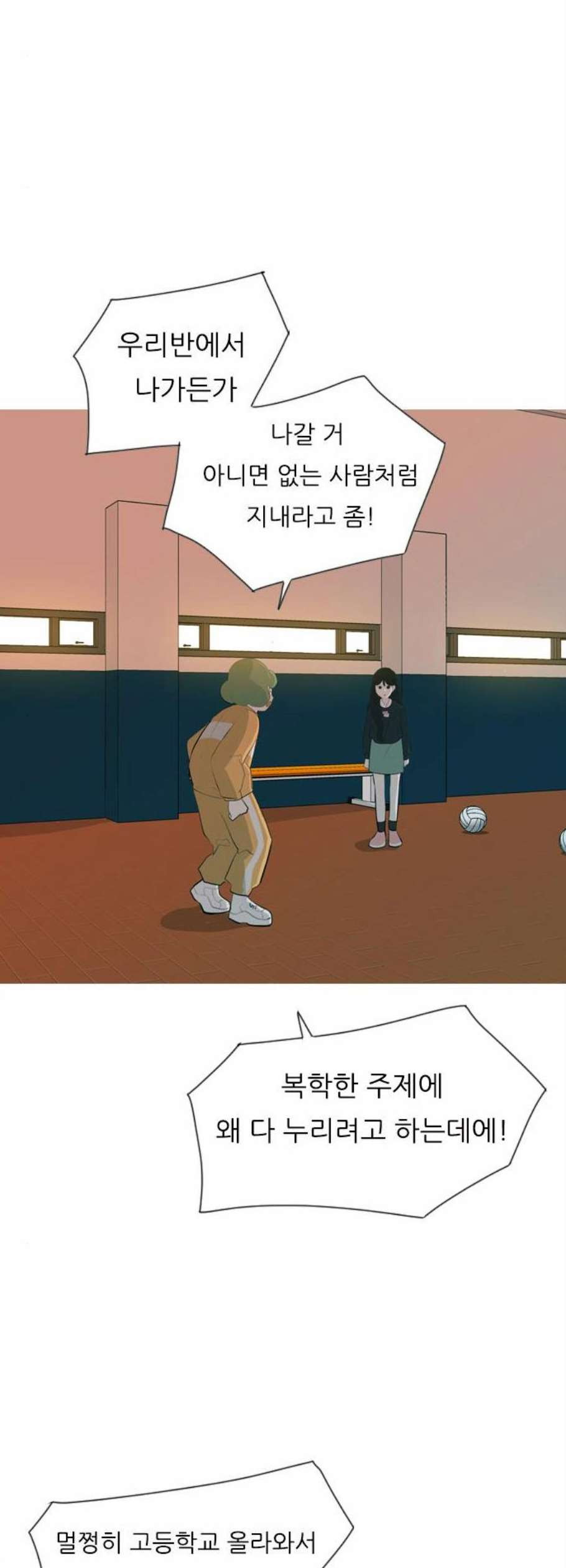 연놈 261화 다 좋아질 줄 알았어 운수 좋은 날 - 웹툰 이미지 48