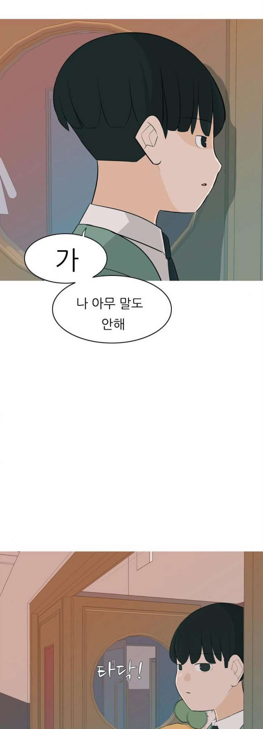 연놈 261화 다 좋아질 줄 알았어 운수 좋은 날 - 웹툰 이미지 51