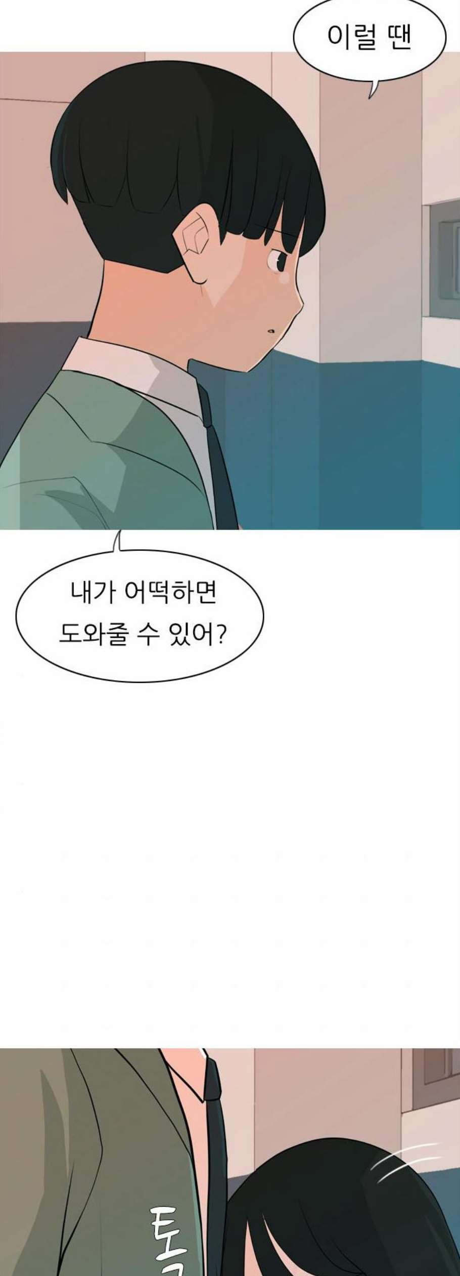 연놈 261화 다 좋아질 줄 알았어 운수 좋은 날 - 웹툰 이미지 55