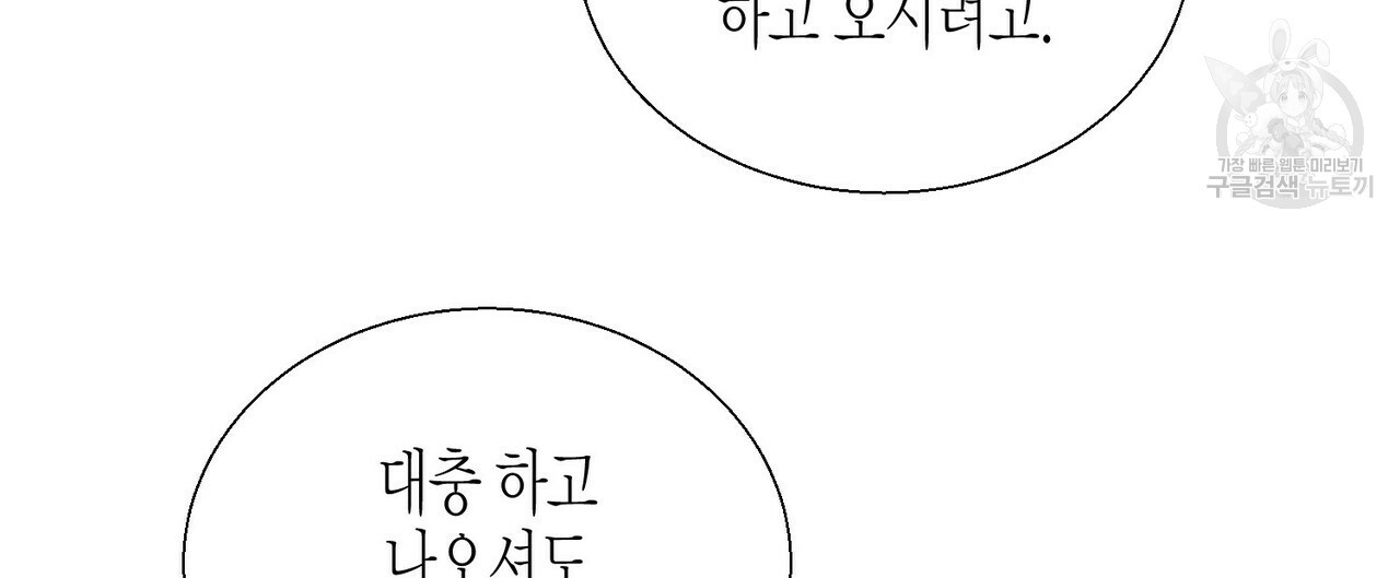 까마귀는 반짝이는 것을 좋아해 11화 - 웹툰 이미지 56