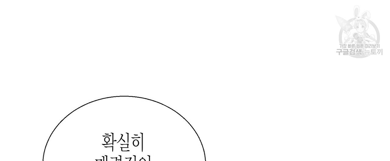 까마귀는 반짝이는 것을 좋아해 11화 - 웹툰 이미지 68