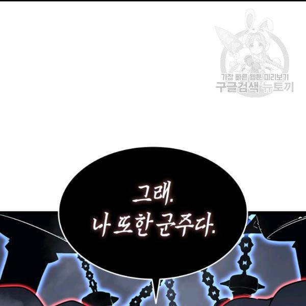 나 혼자만 레벨업 137화 - 웹툰 이미지 120