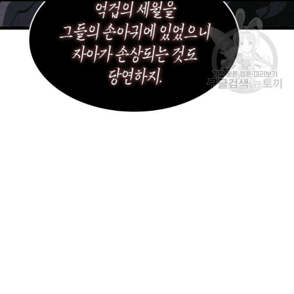 나 혼자만 레벨업 137화 - 웹툰 이미지 172