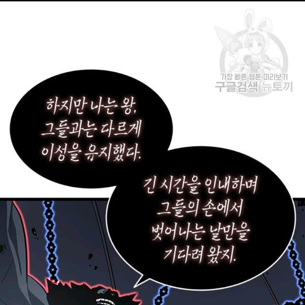 나 혼자만 레벨업 137화 - 웹툰 이미지 173