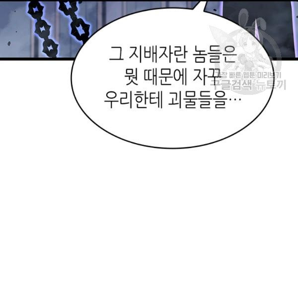 나 혼자만 레벨업 137화 - 웹툰 이미지 182