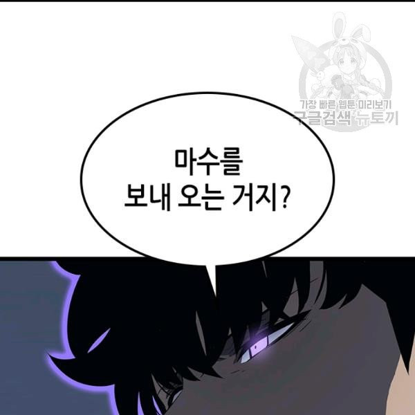 나 혼자만 레벨업 137화 - 웹툰 이미지 183