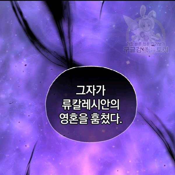 은빛마계왕 18화 - 웹툰 이미지 128