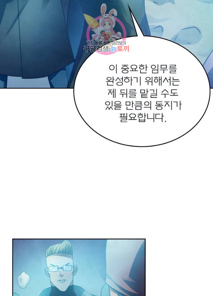 블러디 발렌타인 인류종말  297화 292화 - 웹툰 이미지 21