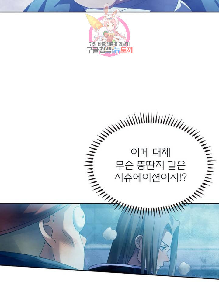 블러디 발렌타인 인류종말  297화 292화 - 웹툰 이미지 29