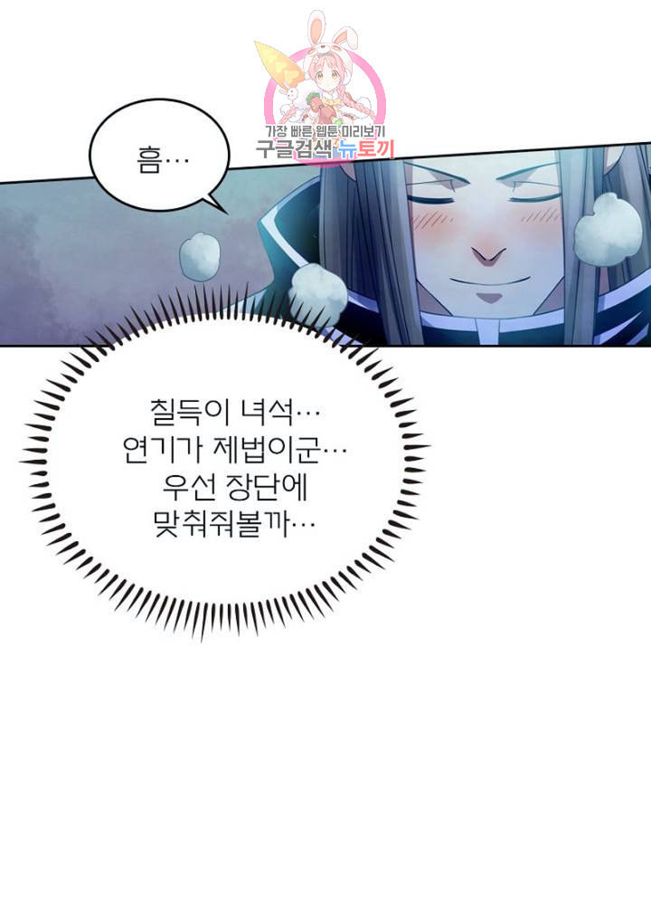 블러디 발렌타인 인류종말  297화 292화 - 웹툰 이미지 33