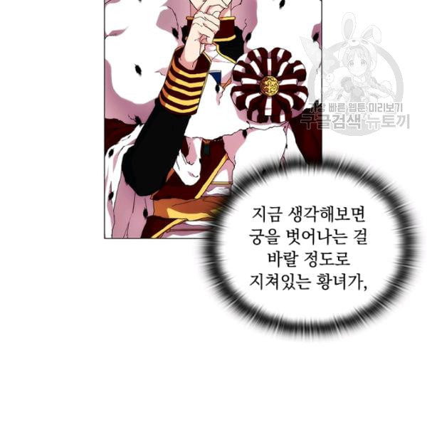 악녀가 사랑할 때 39화 - 웹툰 이미지 42