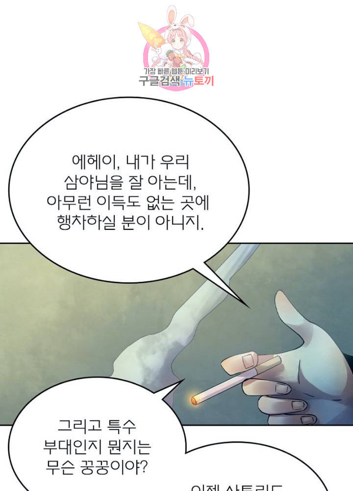 블러디 발렌타인 인류종말  297화 292화 - 웹툰 이미지 56