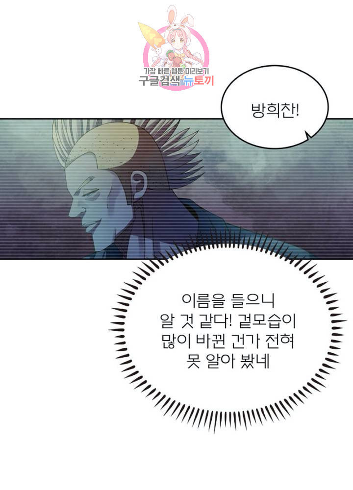 블러디 발렌타인 인류종말  297화 292화 - 웹툰 이미지 64