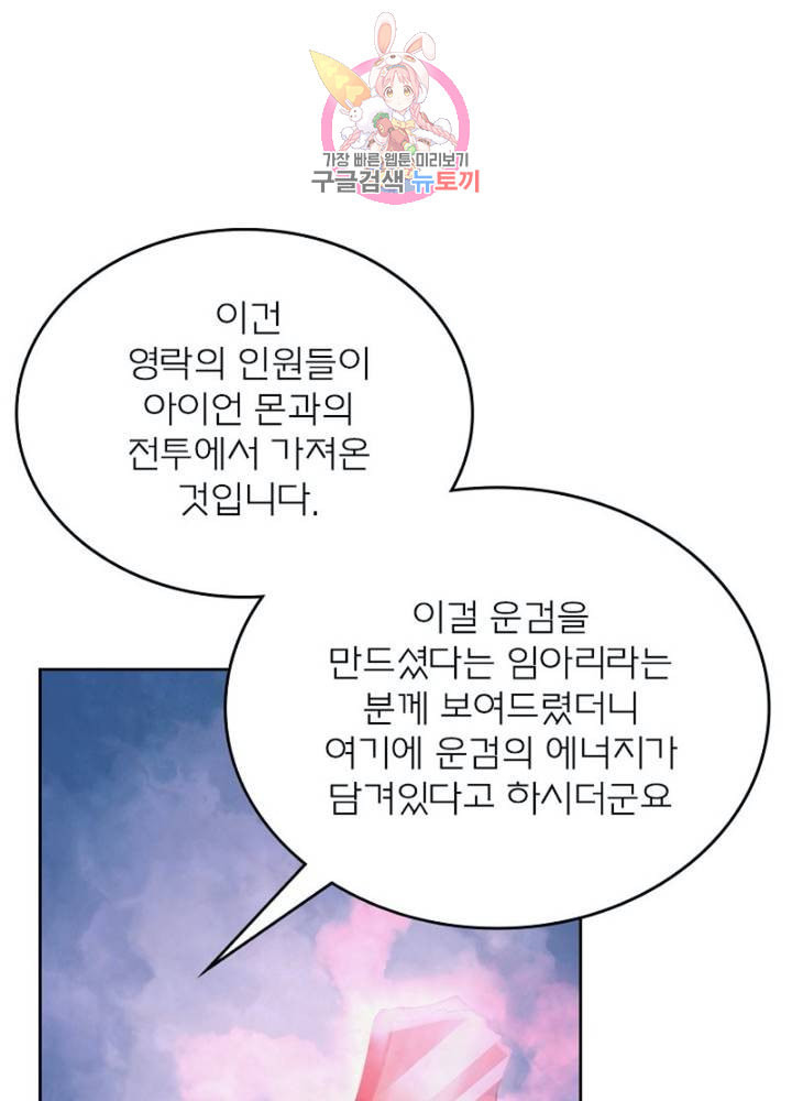 블러디 발렌타인 인류종말  297화 292화 - 웹툰 이미지 73