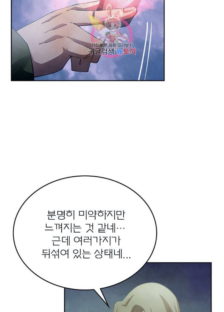 블러디 발렌타인 인류종말  297화 292화 - 웹툰 이미지 74