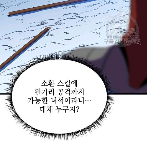 킬 더 히어로 51화 - 웹툰 이미지 62