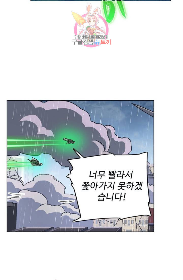 전직법사 321화 - 웹툰 이미지 22