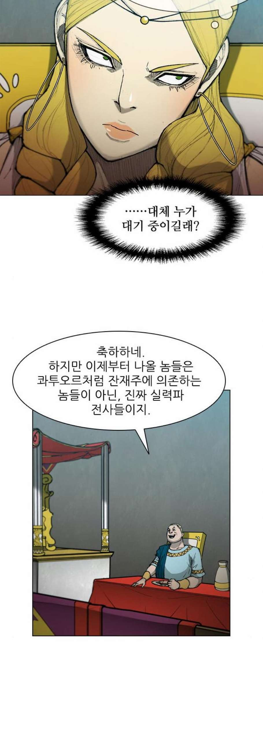 무사만리행 38화 - 웹툰 이미지 7