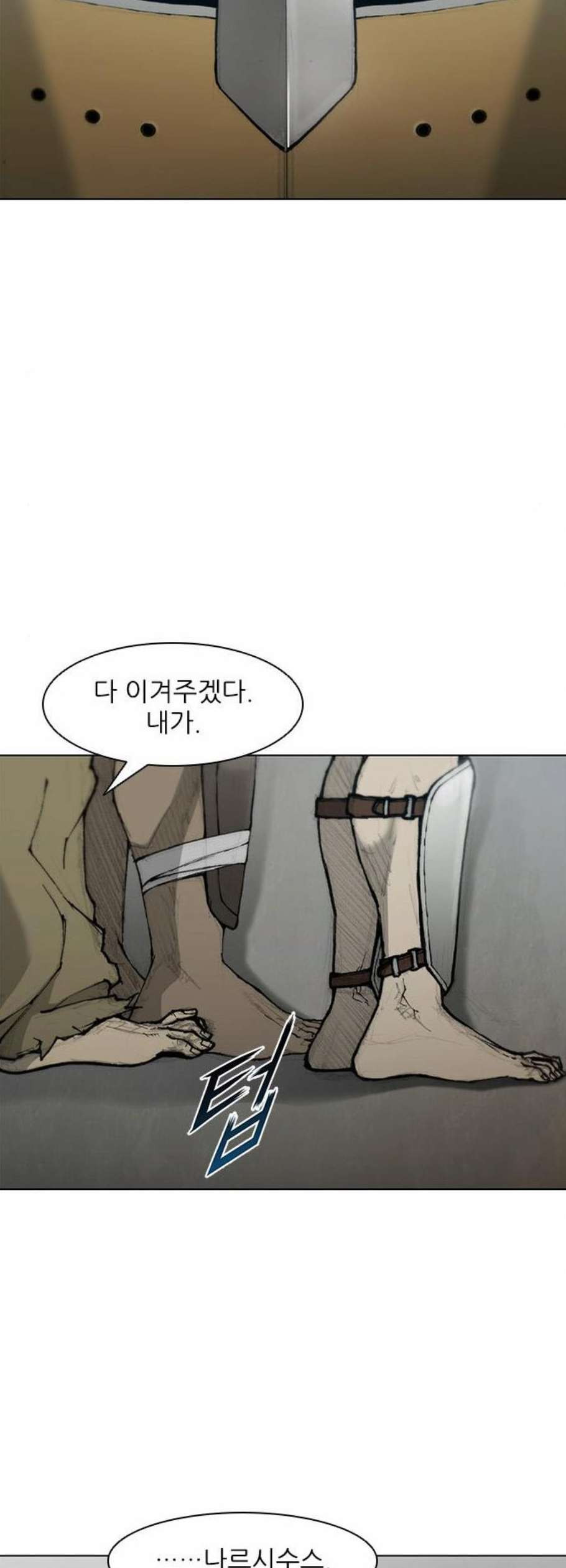 무사만리행 38화 - 웹툰 이미지 20