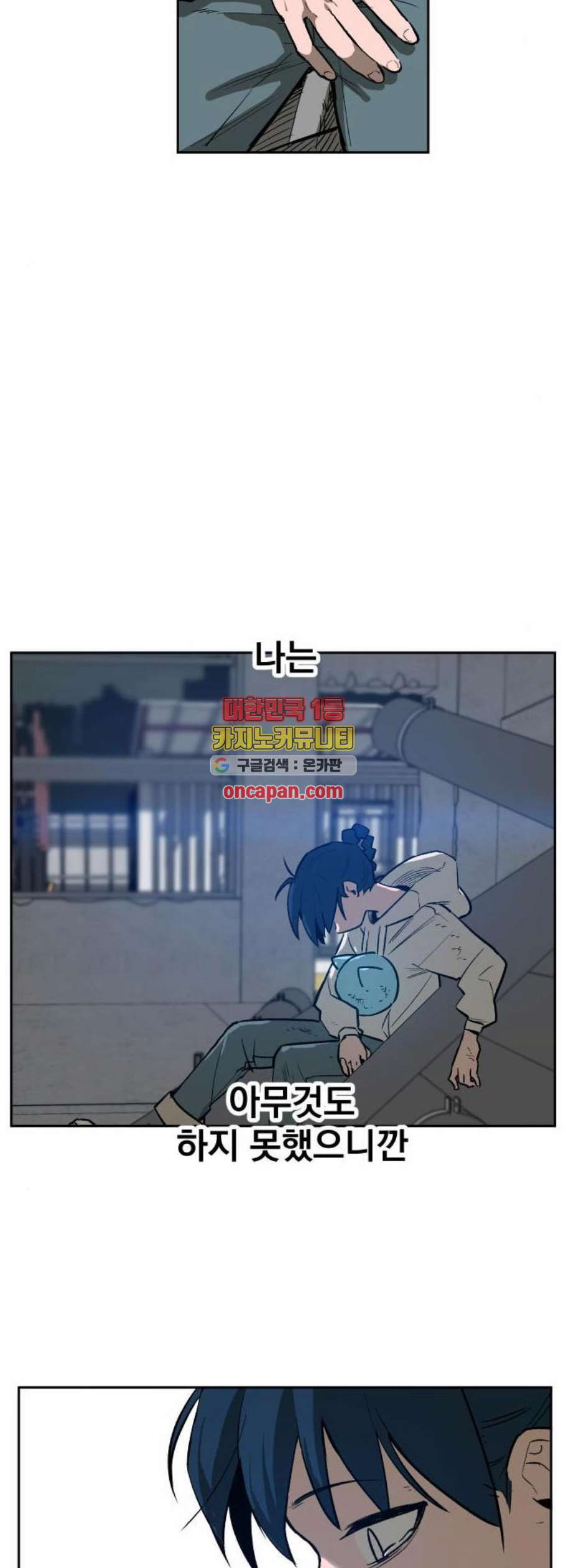 악령주의보 16화 - 웹툰 이미지 13