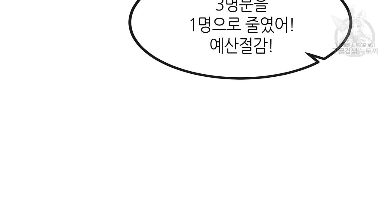 황제의 약혼녀로 산다는 것은 1화 - 웹툰 이미지 45