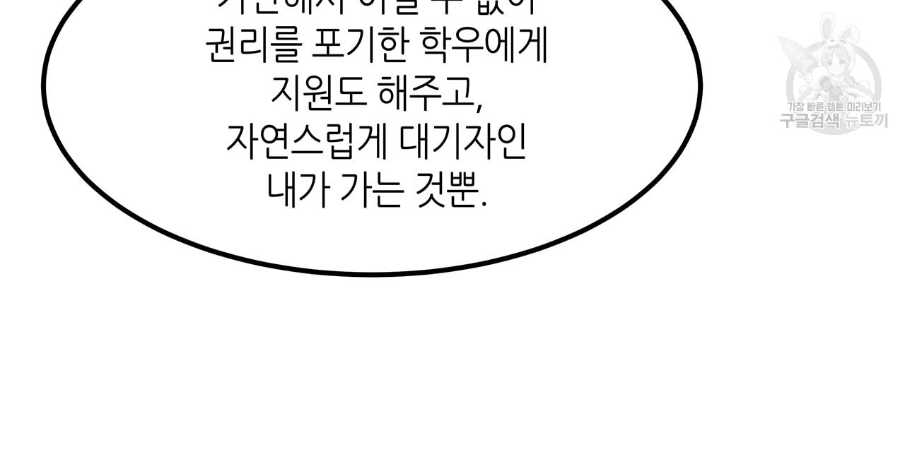 황제의 약혼녀로 산다는 것은 6화 - 웹툰 이미지 39