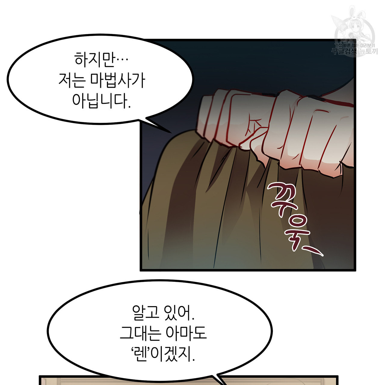 황제의 약혼녀로 산다는 것은 7화 - 웹툰 이미지 39