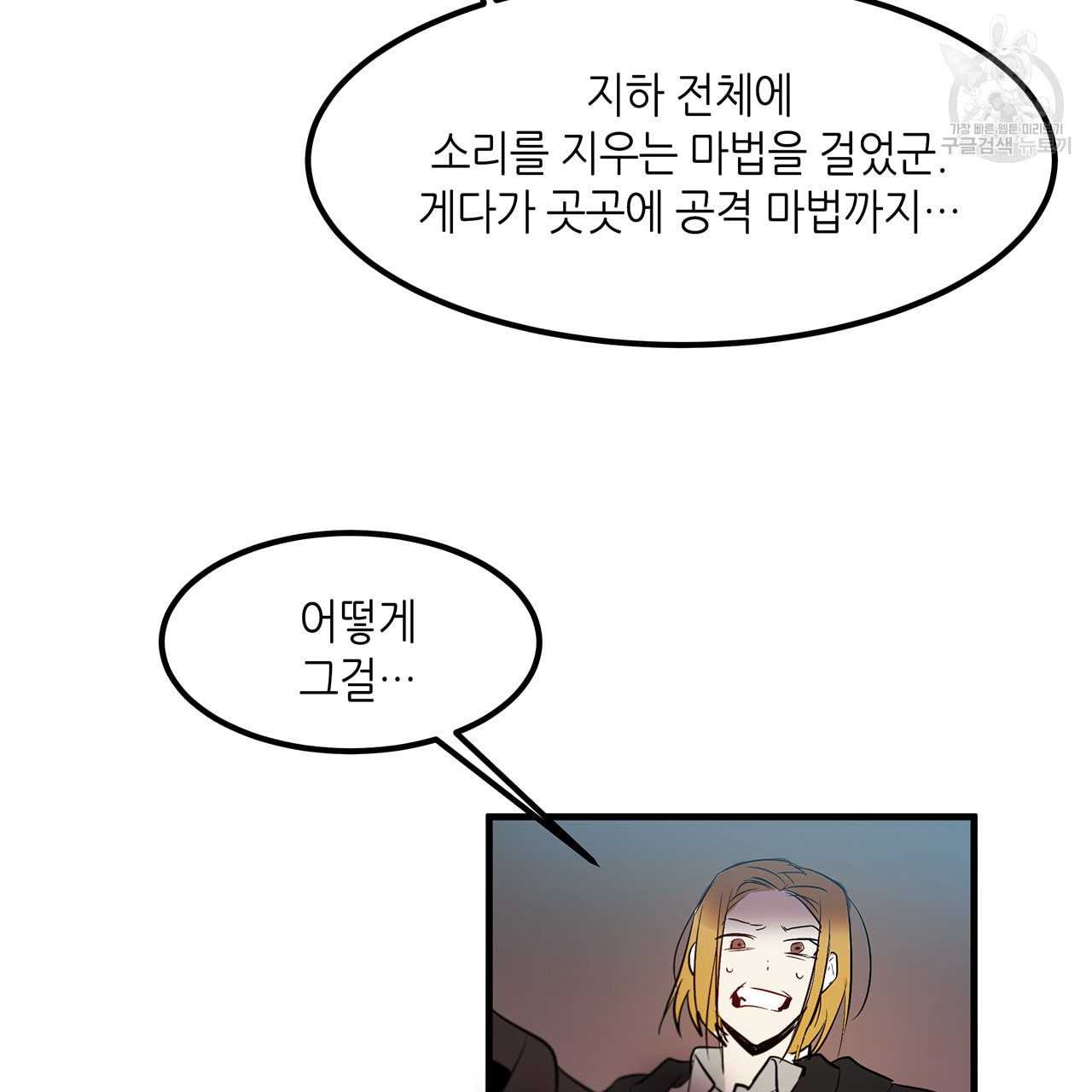 황제의 약혼녀로 산다는 것은 9화 - 웹툰 이미지 55