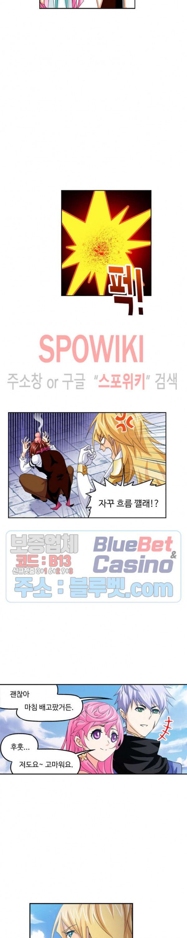 엘피스 전기: SOUL LAND 460화 - 웹툰 이미지 8