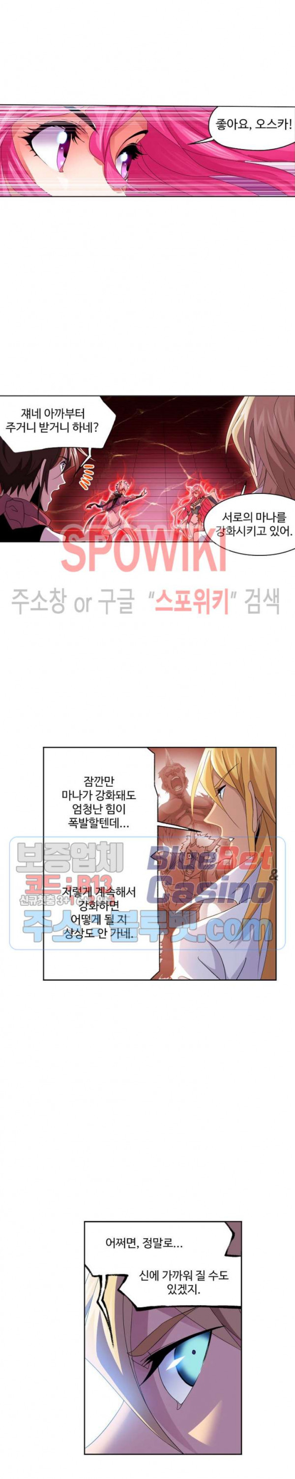 엘피스 전기: SOUL LAND 460화 - 웹툰 이미지 13