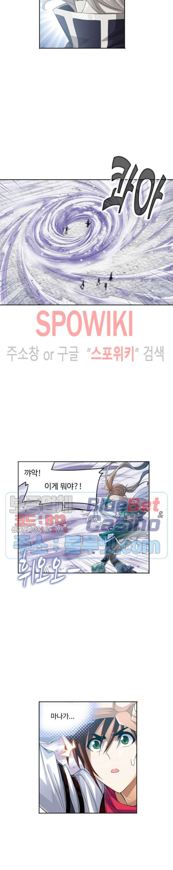 엘피스 전기: SOUL LAND 460화 - 웹툰 이미지 15