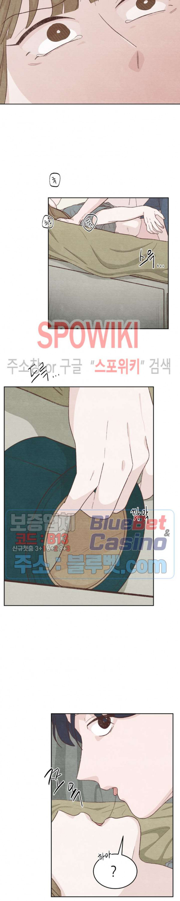 오늘의 섹스는 성공할 수 있을까? 10화 - 웹툰 이미지 25