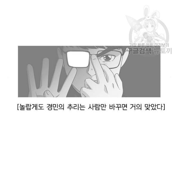 연애혁명 338화 혼선 1 - 웹툰 이미지 41