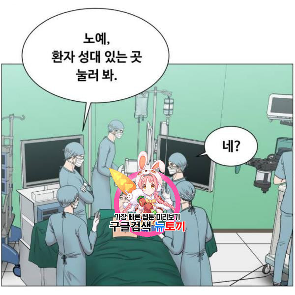 중증외상센터 골든 아워 63화 - 웹툰 이미지 1