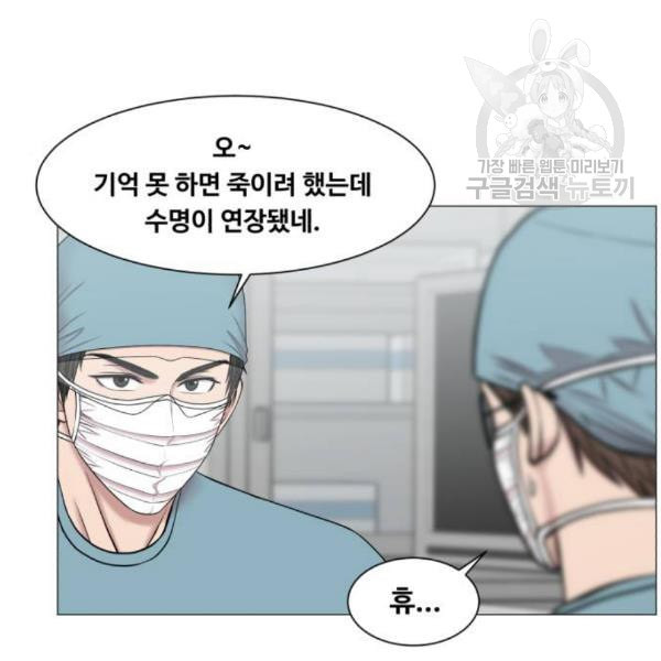 중증외상센터 골든 아워 63화 - 웹툰 이미지 5