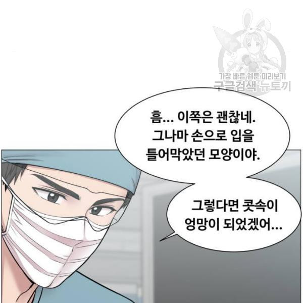 중증외상센터 골든 아워 63화 - 웹툰 이미지 6