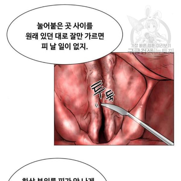 중증외상센터 골든 아워 63화 - 웹툰 이미지 15