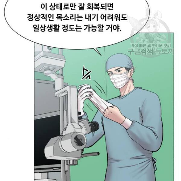 중증외상센터 골든 아워 63화 - 웹툰 이미지 19