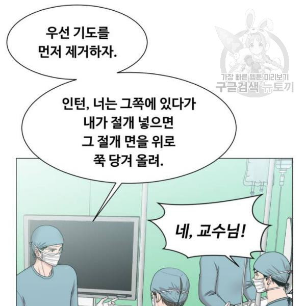 중증외상센터 골든 아워 63화 - 웹툰 이미지 25