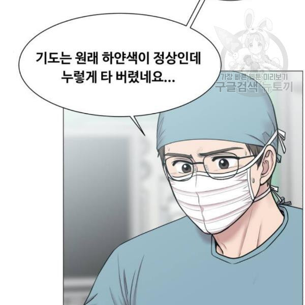 중증외상센터 골든 아워 63화 - 웹툰 이미지 36