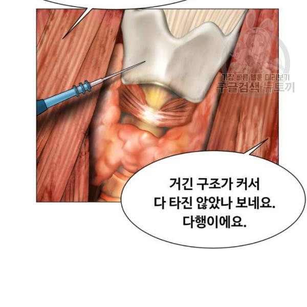 중증외상센터 골든 아워 63화 - 웹툰 이미지 39