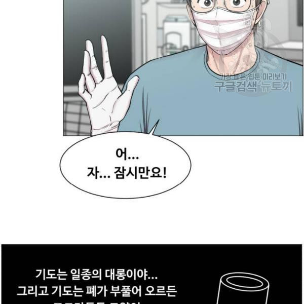 중증외상센터 골든 아워 63화 - 웹툰 이미지 44