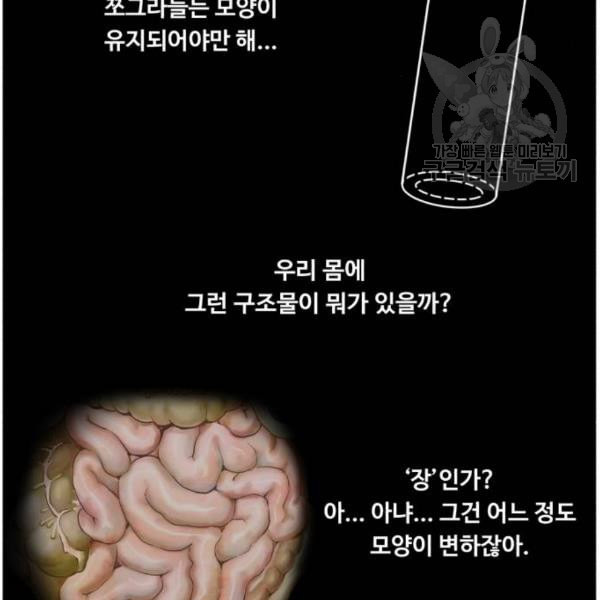 중증외상센터 골든 아워 63화 - 웹툰 이미지 45