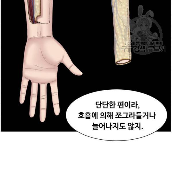 중증외상센터 골든 아워 63화 - 웹툰 이미지 53