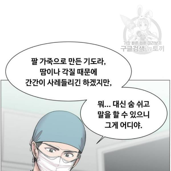 중증외상센터 골든 아워 63화 - 웹툰 이미지 54