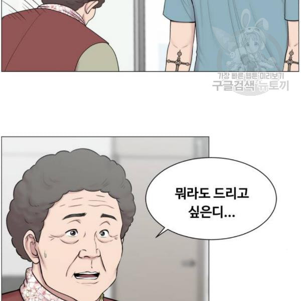 중증외상센터 골든 아워 63화 - 웹툰 이미지 63