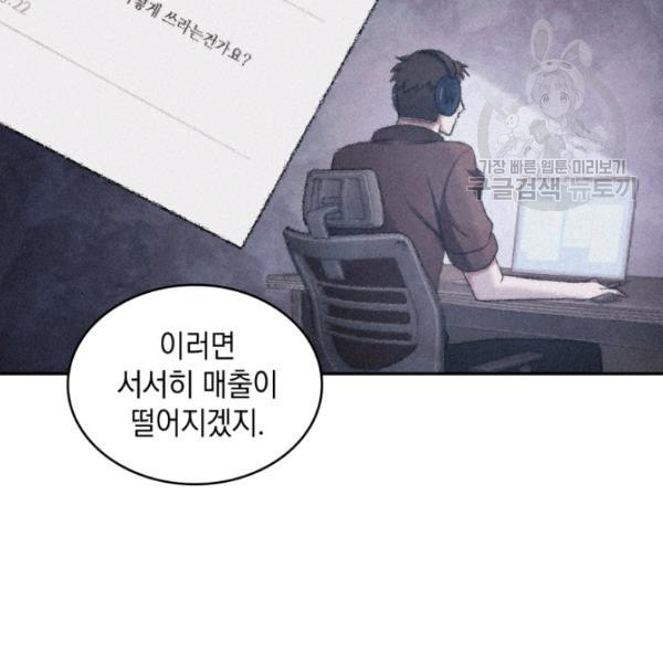 도굴왕 189화 - 웹툰 이미지 33