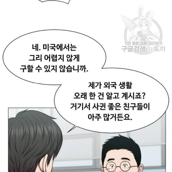 중증외상센터 골든 아워 63화 - 웹툰 이미지 91